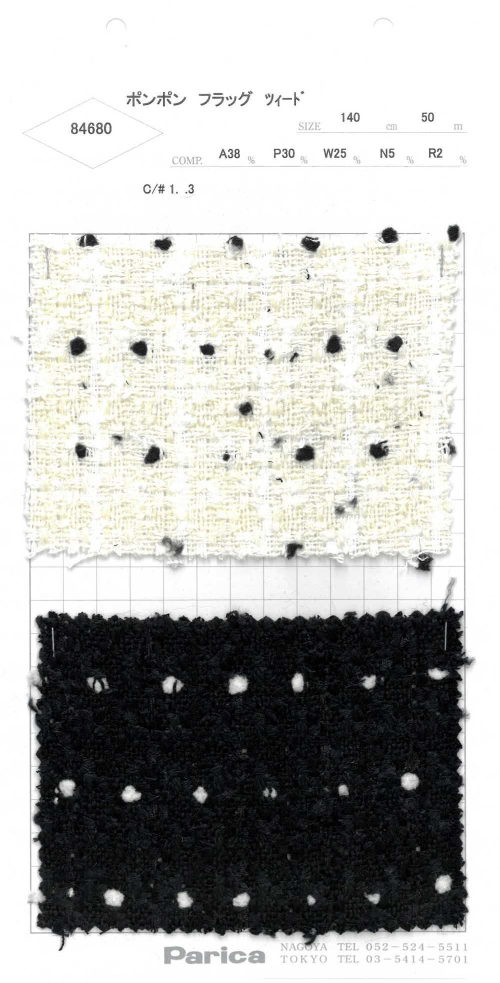 84680 Pompon Flag تويد[نسيج / قماش] Parica