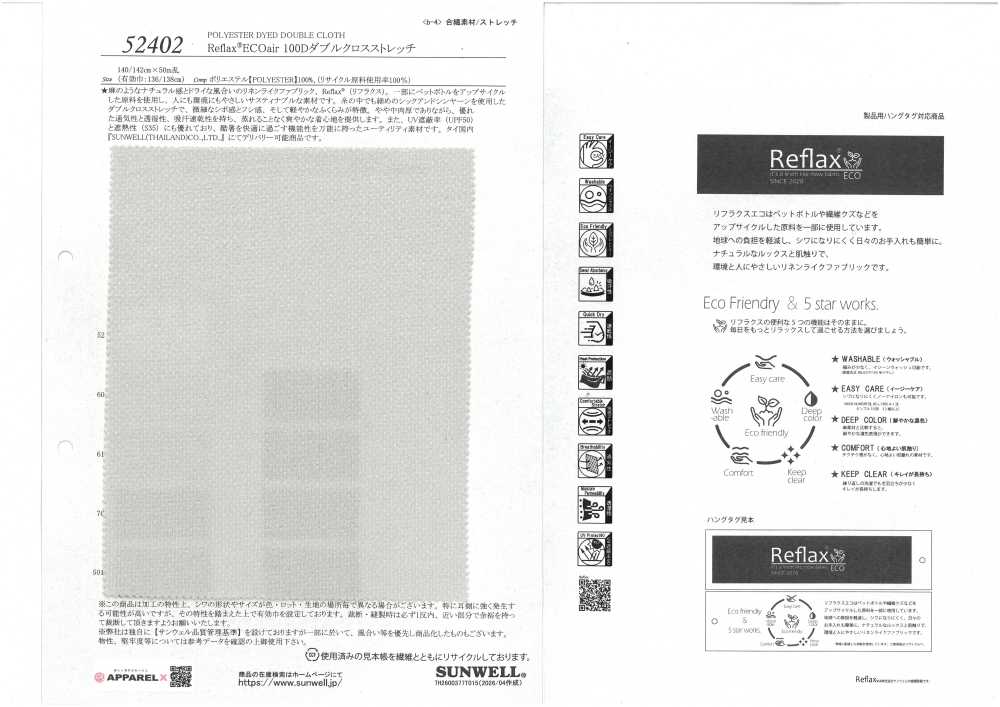 52402 Reflax® ECOair 100D استرتش متقاطع مزدوج[نسيج / قماش] SUNWELL