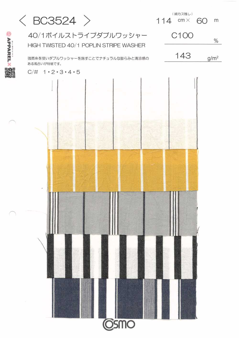 BC3524 40/1 فويل مخطط بتشطيب غسيل مزدوج[نسيج / قماش] COSMO TEXTILE