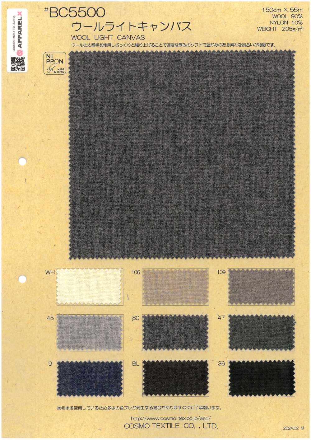 BC5500 كانفاس خفيف من الصوف[نسيج / قماش] COSMO TEXTILE