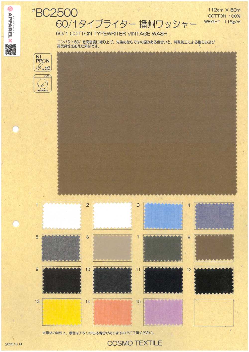 BC2500 قماش تايب رايتر 60/1 بتشطيب مغسول بانشو[Textile / Fabric] COSMO TEXTILE