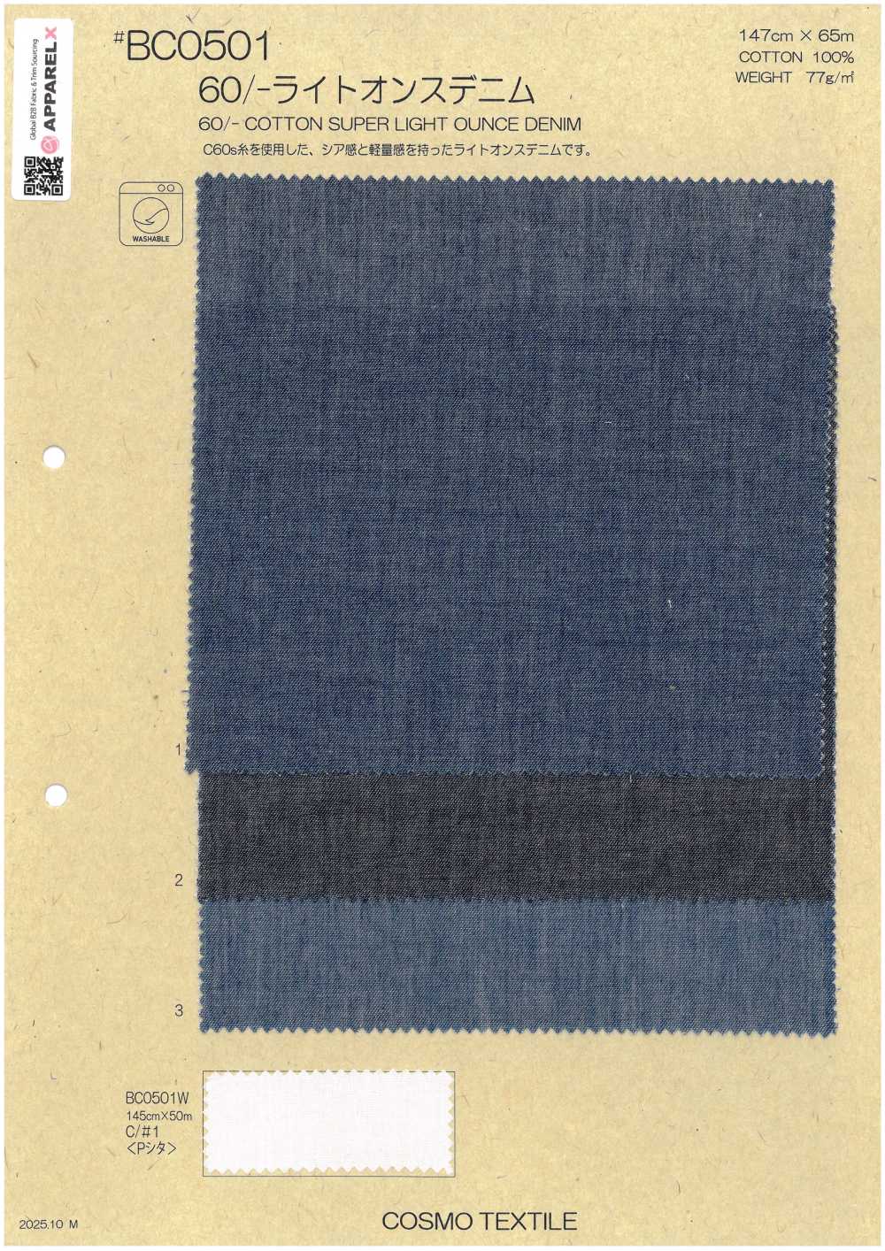 BC0501 60/- دنيم خفيف الوزن[نسيج / قماش] COSMO TEXTILE