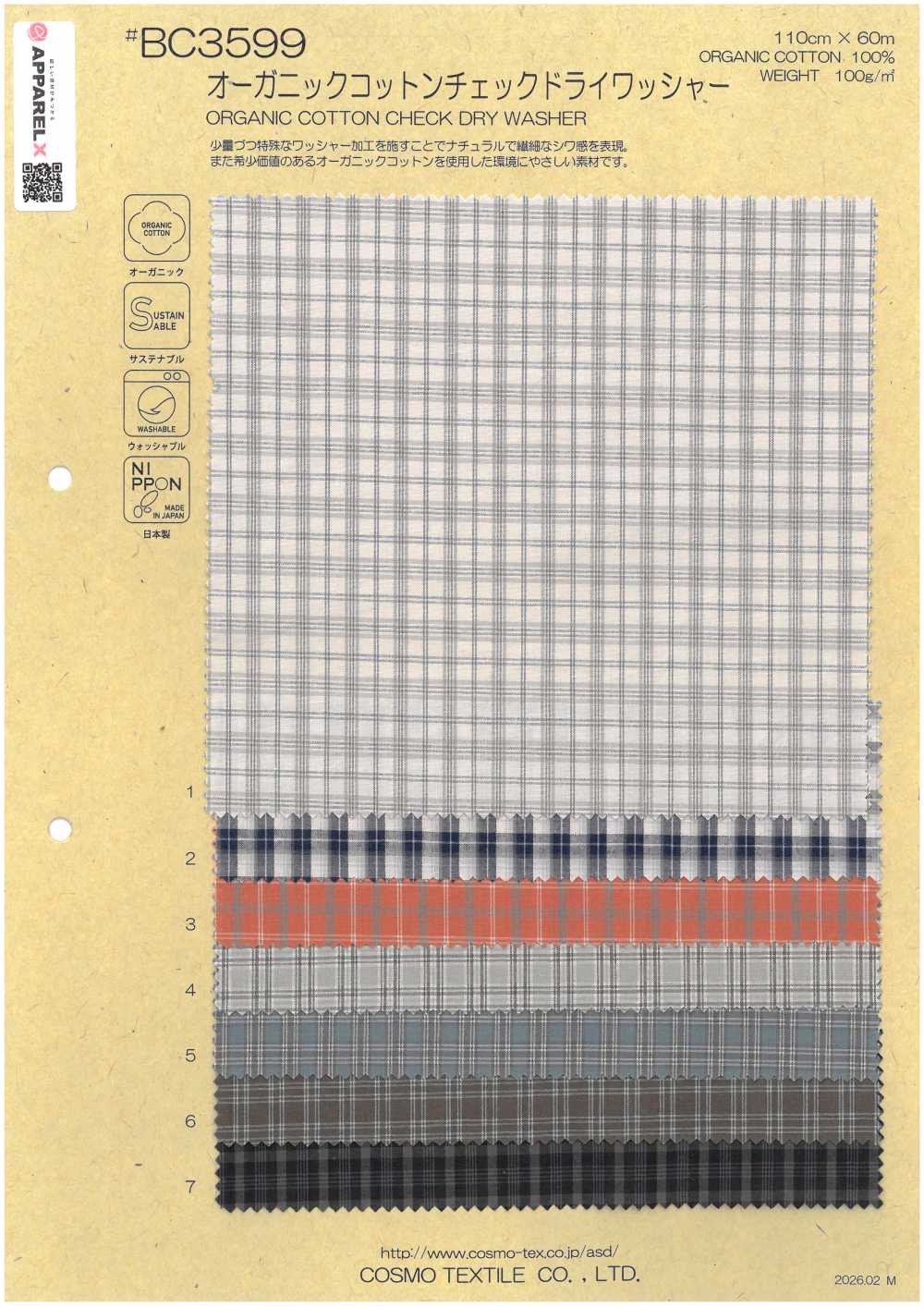 BC3599 تشطيب الغسيل الجاف بقماش قطني عضوي بنقشة مربعات[Textile / Fabric] COSMO TEXTILE