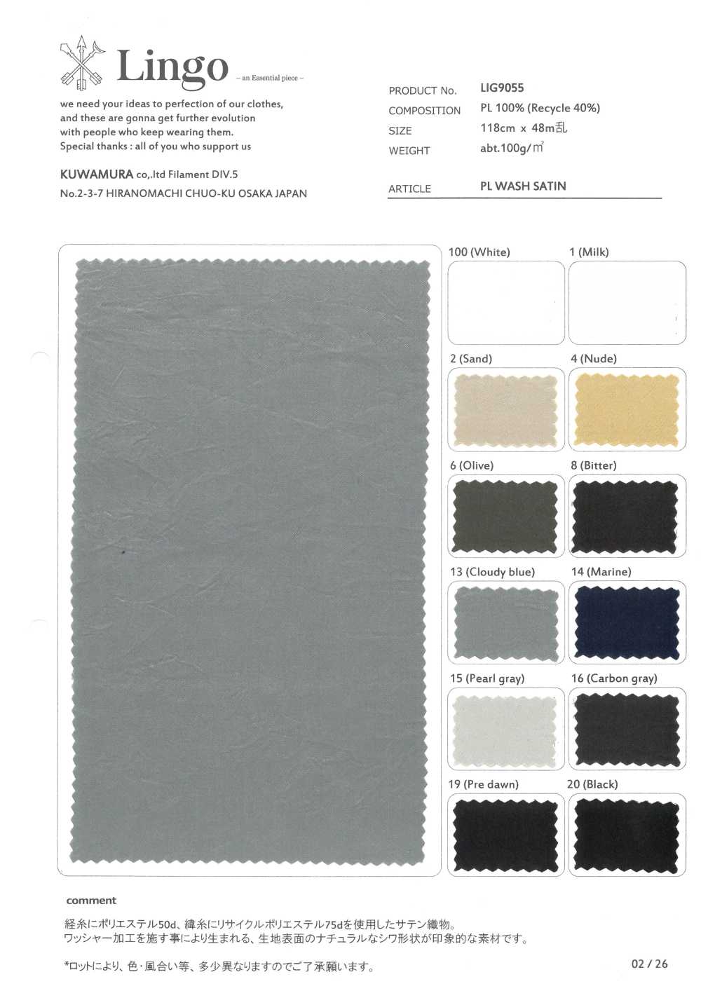 LIG9055 PL ساتان مغسول[Textile / Fabric] Lingo (Kuwamura Fiber)