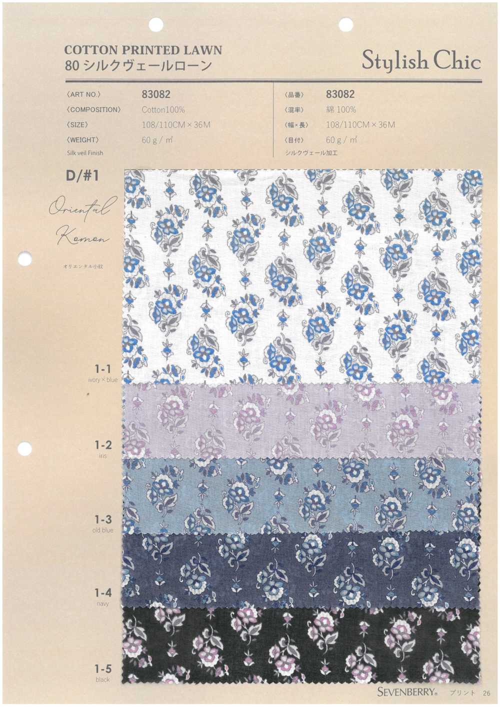83082 80 لاون سيلك فيل SC Oriental Komon[نسيج / قماش] VANCET