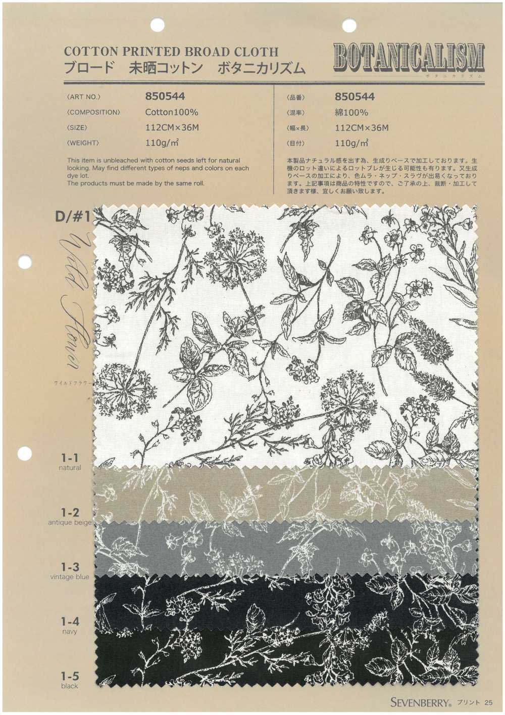 850544 برودكلوث قطن غير مبيض Botanicarism Wildflower[نسيج / قماش] VANCET