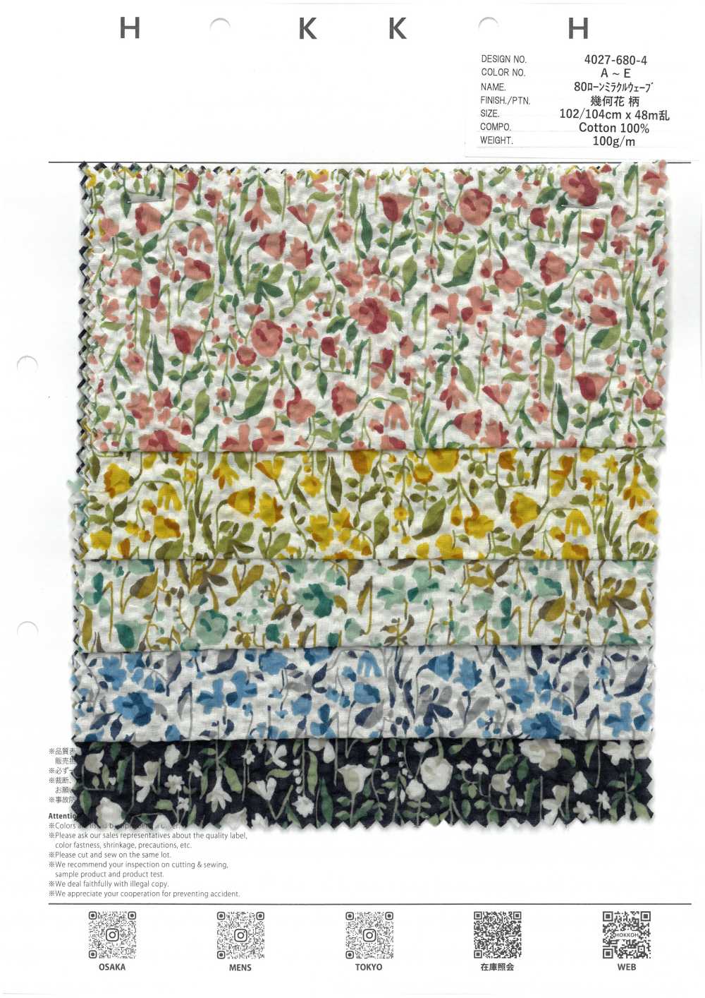 4027-680-4 80 لاون ميركل ويف هندسي زهري[Textile / Fabric] HOKKOH
