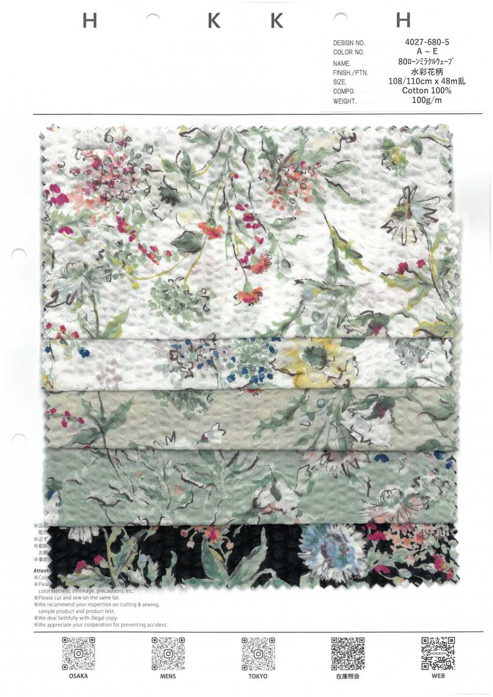 4027-680-5 80 لاون Miracle Wave Watercolor Flower[Textile / Fabric] HOKKOH
