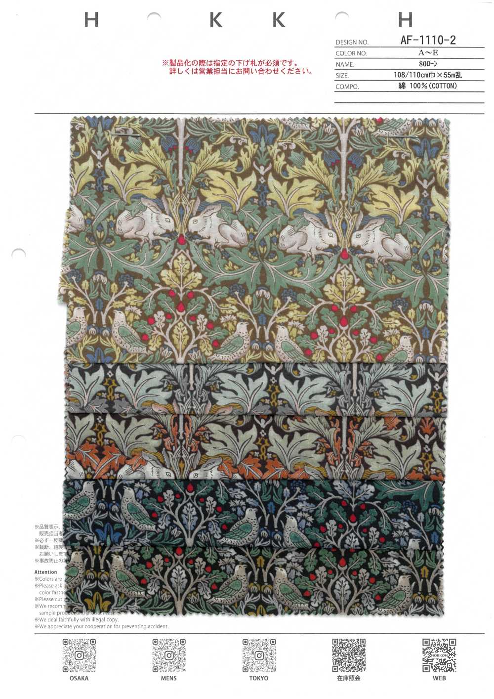 AF-1110-2 لاون 80 Brothers Rabbits[Textile / Fabric] HOKKOH