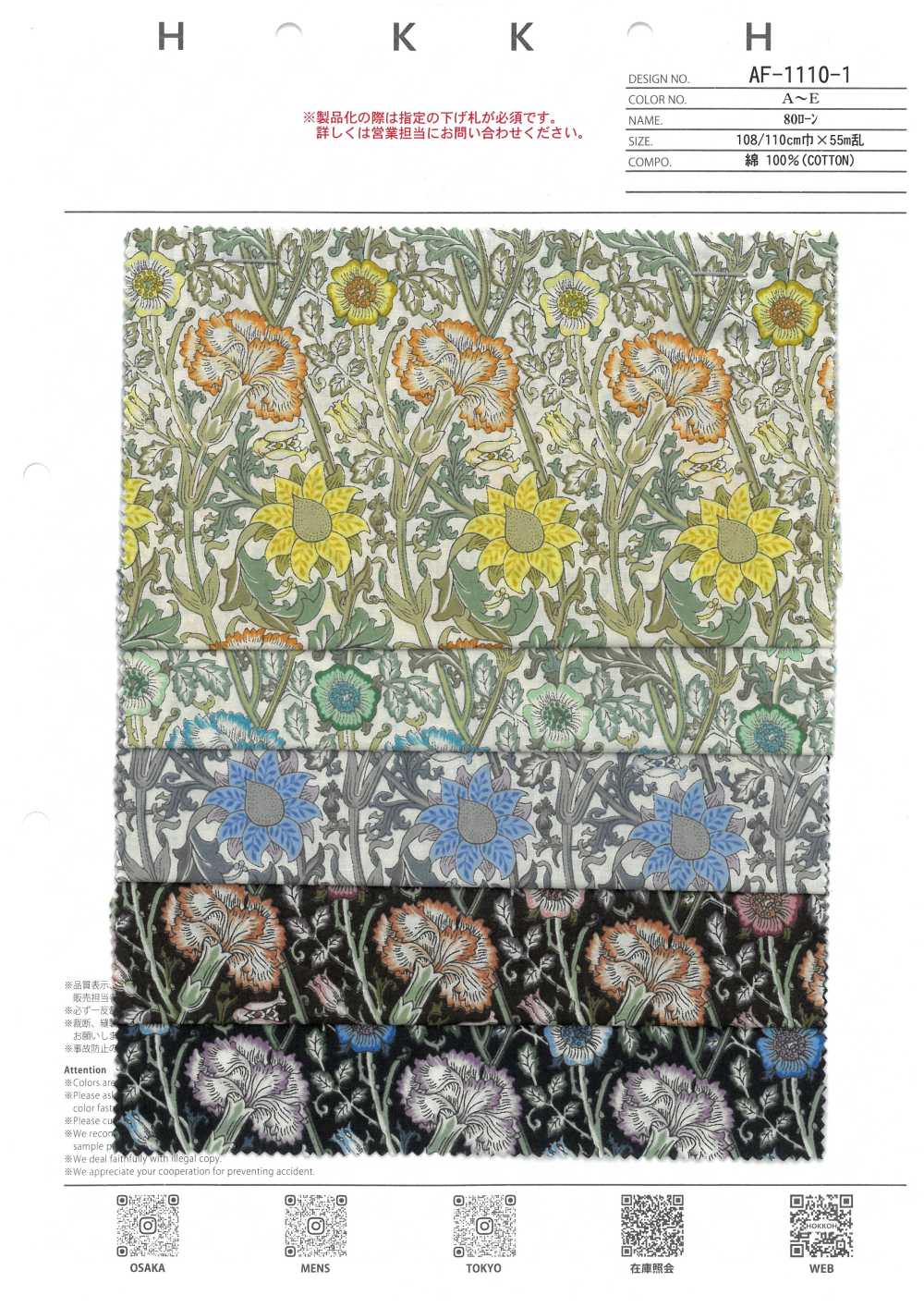 AF-1110-1 80 لاون وردي ووردي روز[Textile / Fabric] HOKKOH