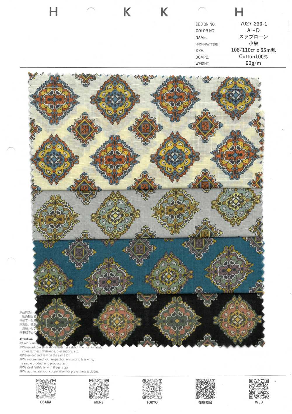 7027-230-1 لاون سلاب بنقشة صغيرة[Textile / Fabric] HOKKOH