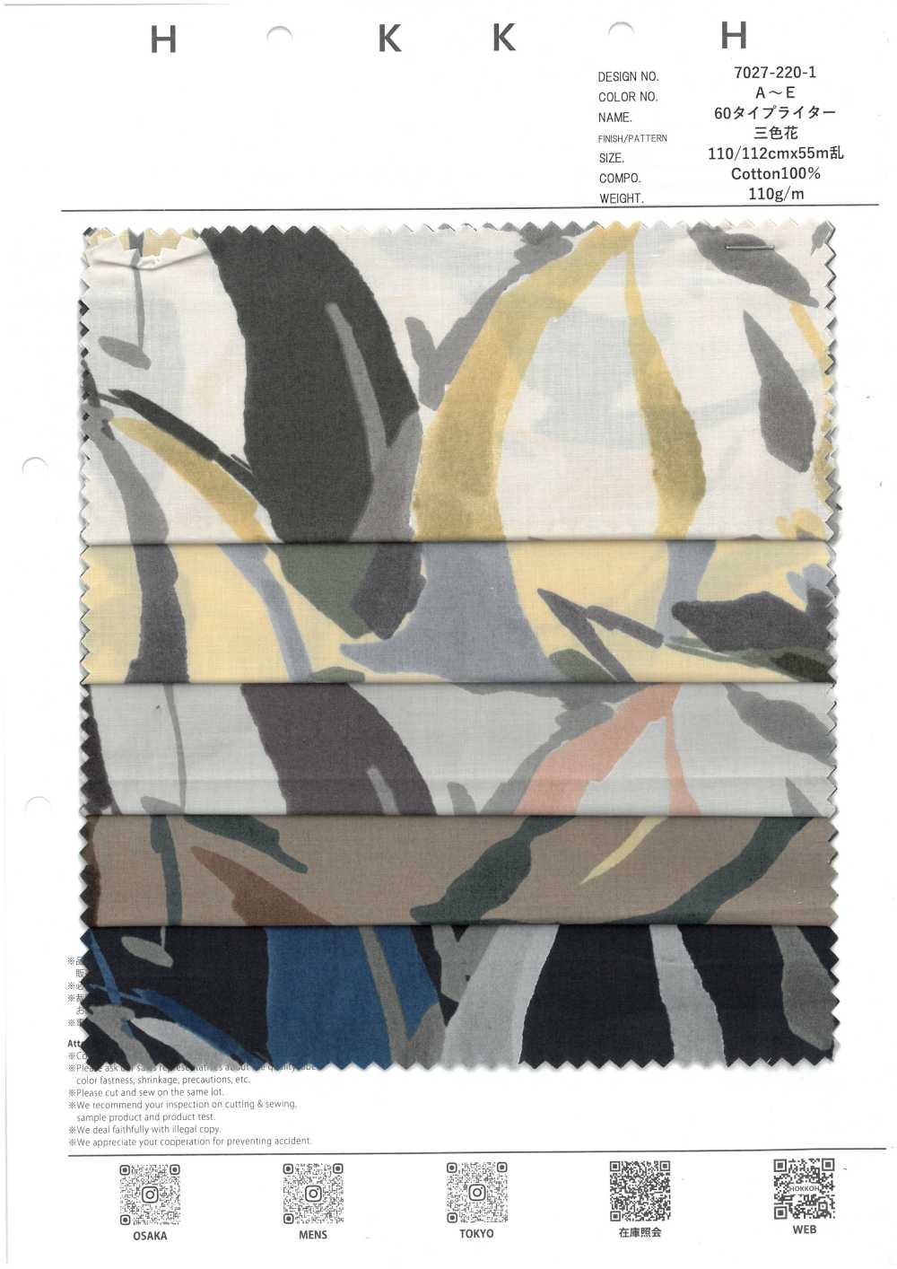 7027-220-1 قماش تايب رايتر بنقشة زهور ثلاثية الألوان[Textile / Fabric] HOKKOH