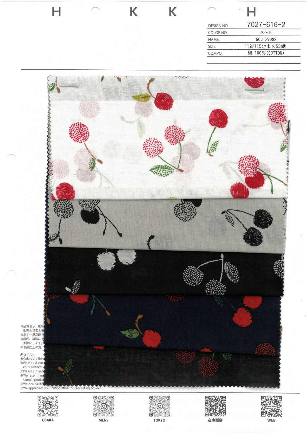 7027-616-2 60 لاون 9088 كرزات مطرزة[Textile / Fabric] HOKKOH