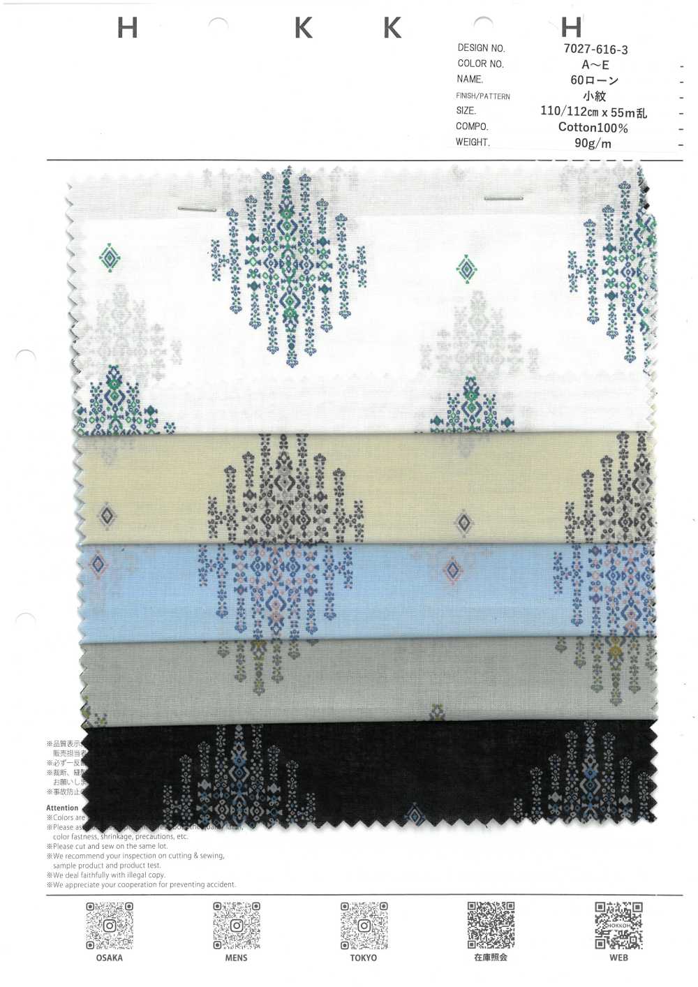 7027-616-3 60 لاون 9088 نقش صغير[Textile / Fabric] HOKKOH