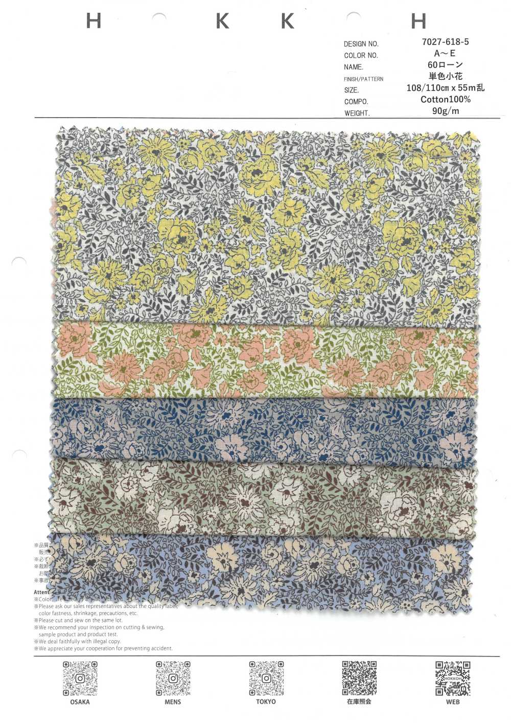 7027-618-5 لاون 60 9088 بنقشة زهور صغيرة أحادية اللون[Textile / Fabric] HOKKOH