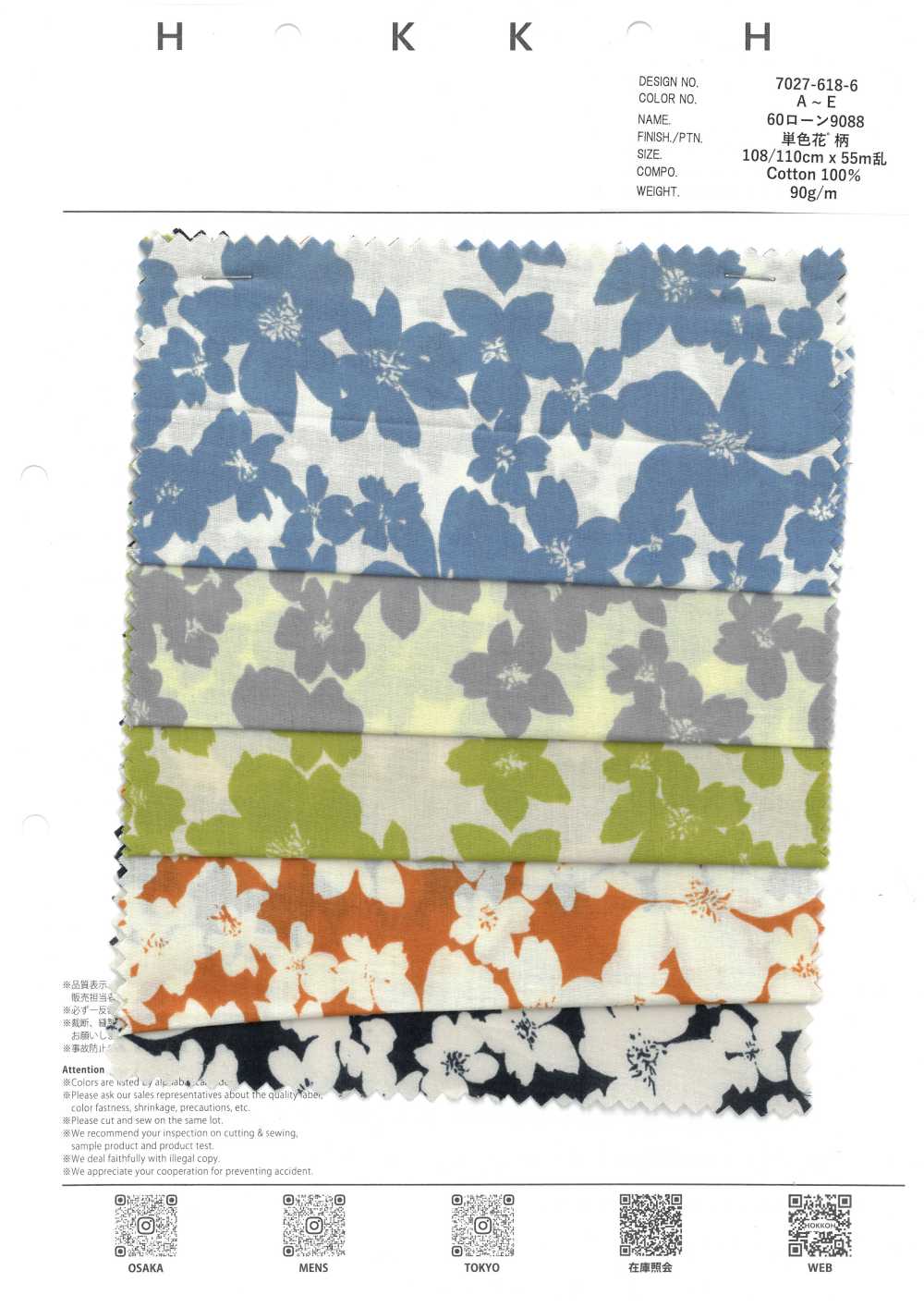 7027-618-6 60 لاون 9088 بنقشة زهور أحادي اللون[Textile / Fabric] HOKKOH