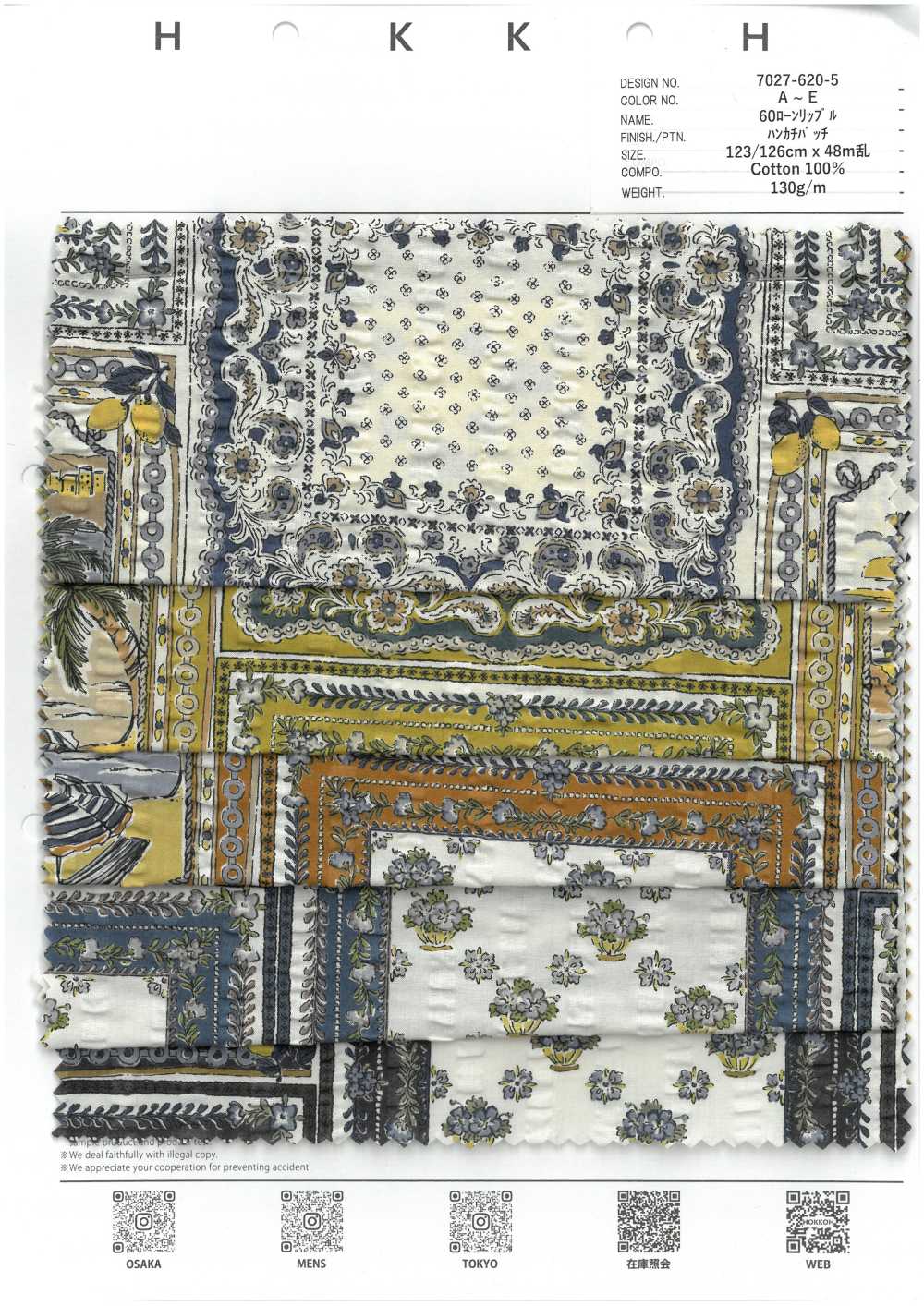 7027-620-5 دفعة 60 مناديل لاون مموّجة[Textile / Fabric] HOKKOH