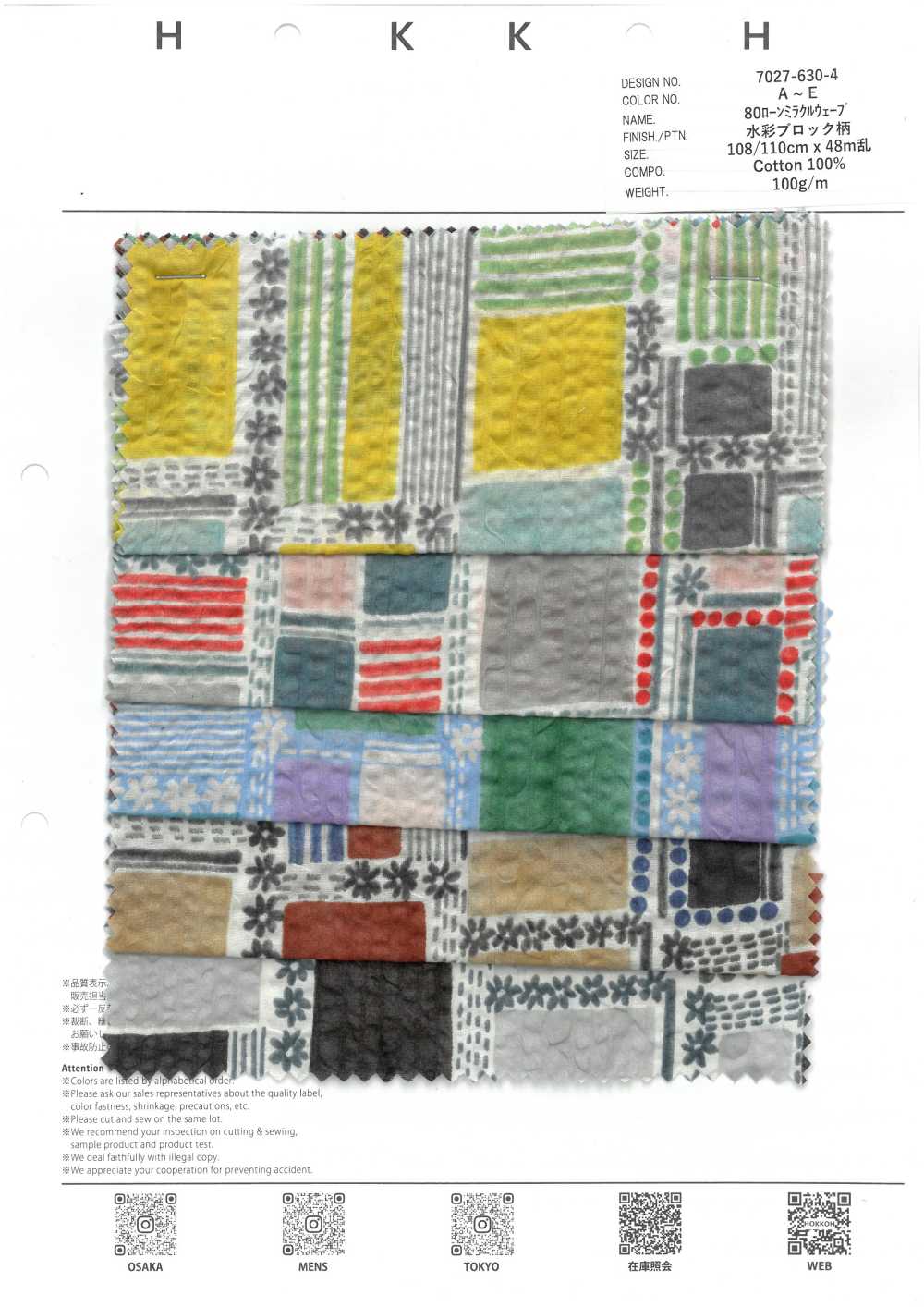 7027-630-4 80 لاون Miracle Wave Watercolor Block[Textile / Fabric] HOKKOH