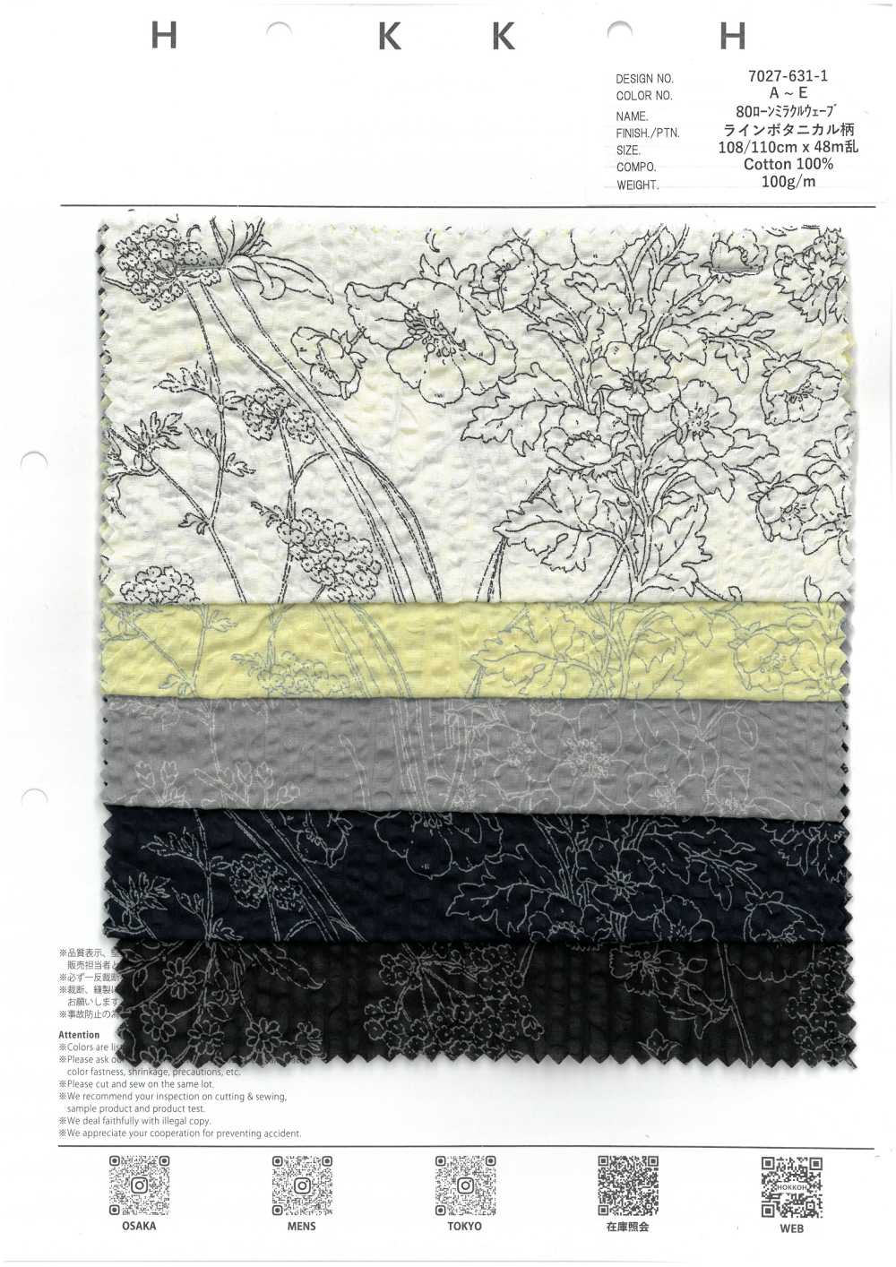 7027-631-1 80 لاون ميركل ويف لاين بوتانيكال[Textile / Fabric] HOKKOH