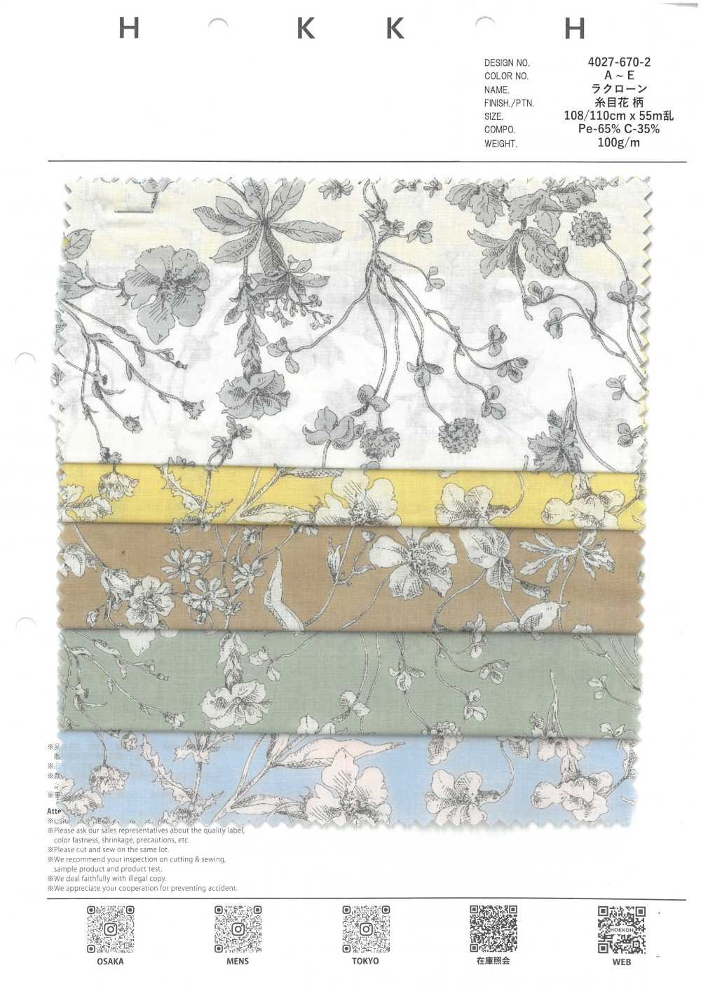 4027-670-2 60 لاون مزهر مصبوغ بالخيوط[Textile / Fabric] HOKKOH