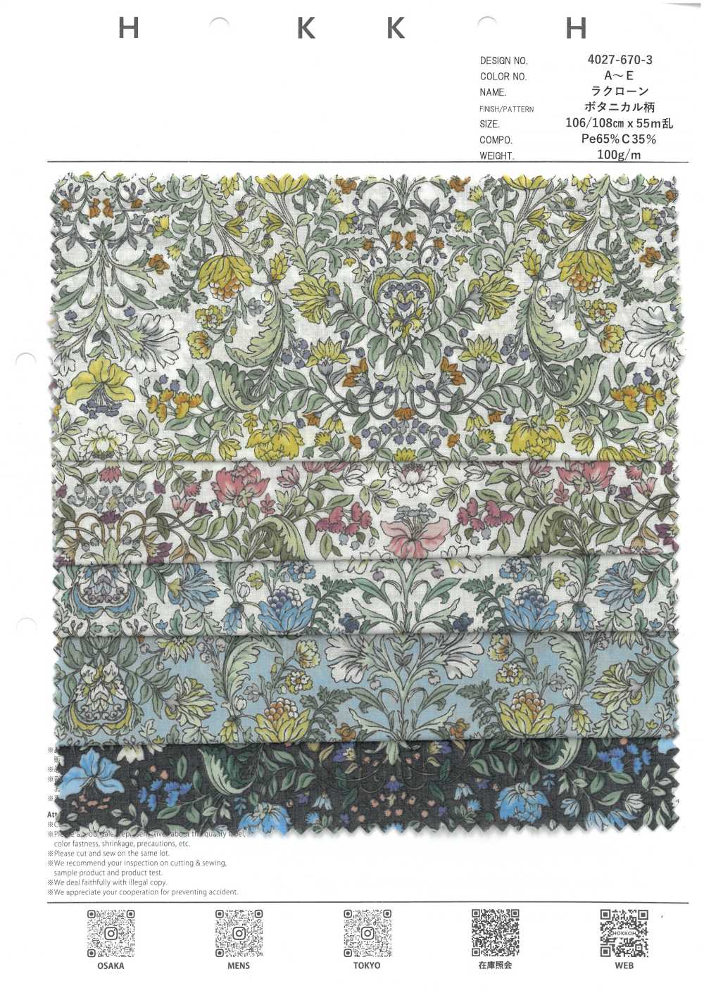4027-670-3 Rakuron نقش نباتي نباتي[Textile / Fabric] HOKKOH