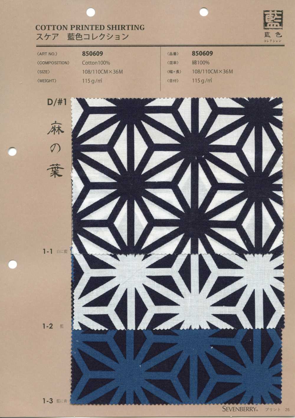 850609 لاون مجموعة إنديغو أسانوها[Textile / Fabric] VANCET