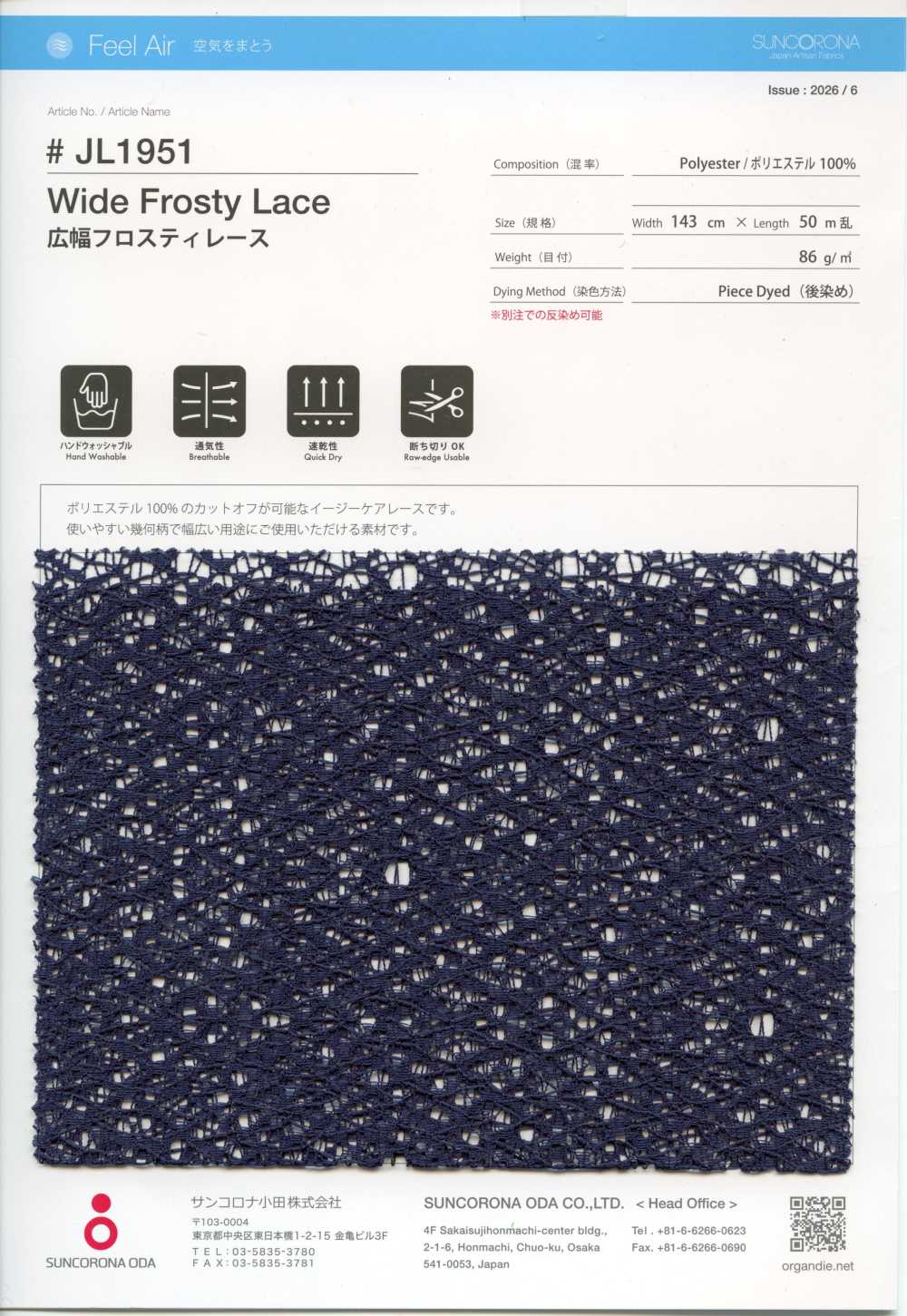 JL1951 دانتيل عريض العرض ثلجي[نسيج / قماش] Suncorona Oda