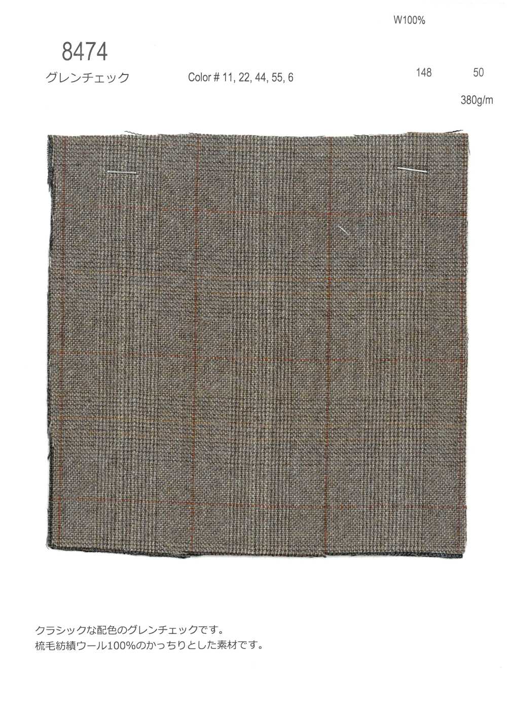8474 نقشة جلين تشيك[Textile / Fabric] Fine Textile