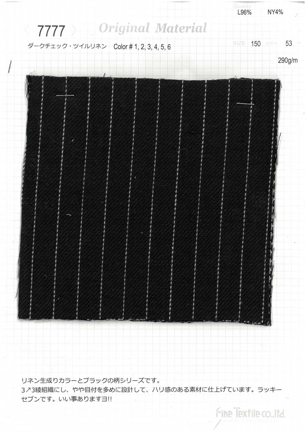 7777 كتان تويل بمربعات داكنة[نسيج / قماش] Fine Textile