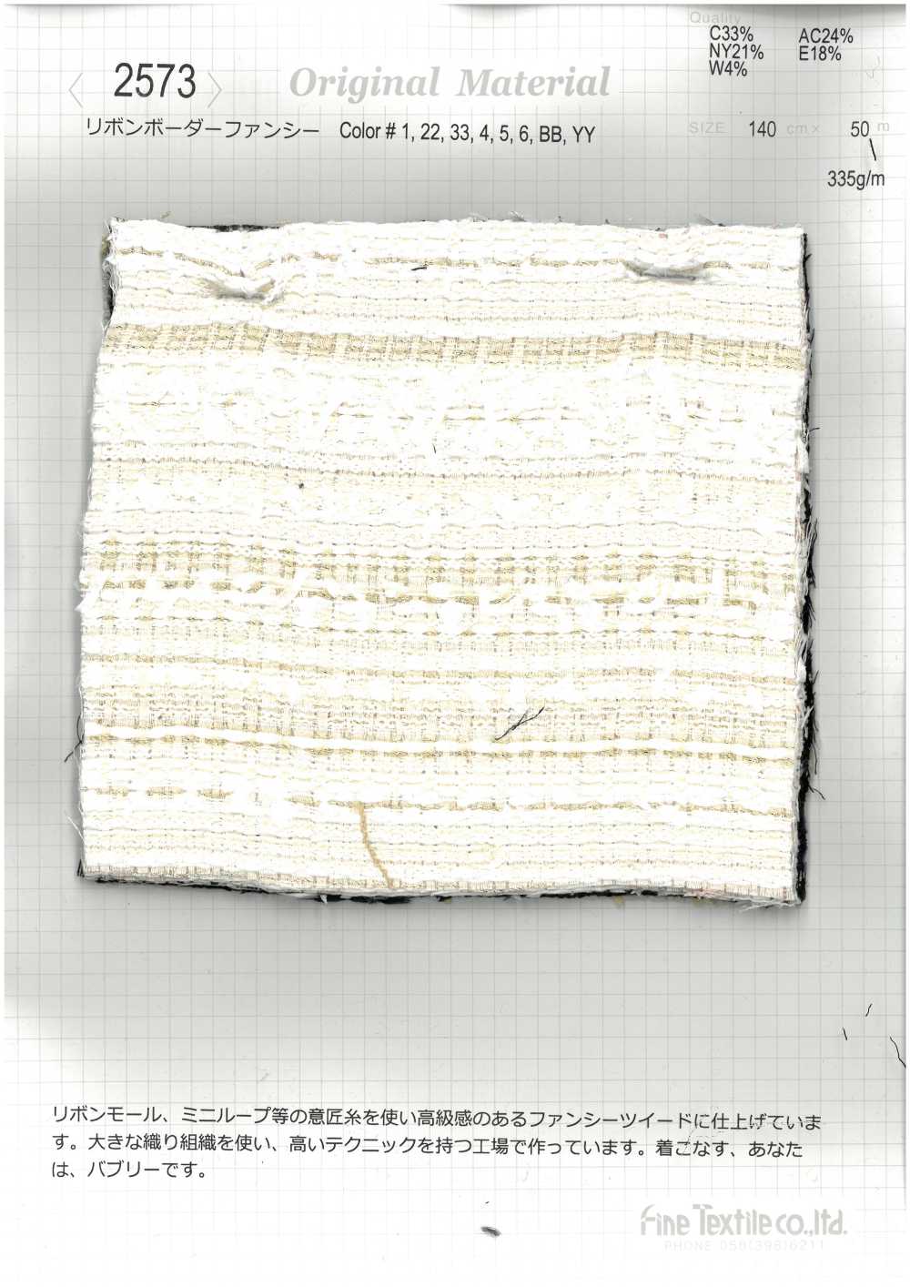2573 شريط مخطط أفقي فاخر[نسيج / قماش] Fine Textile