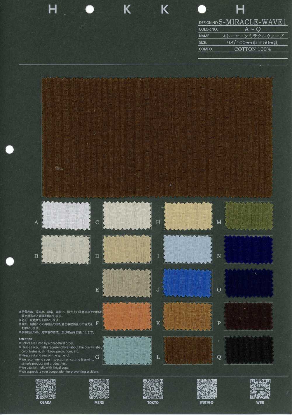 5-MIRACLE-WAVE1 Stolawn Miracle Wave 1[Textile / Fabric] HOKKOH