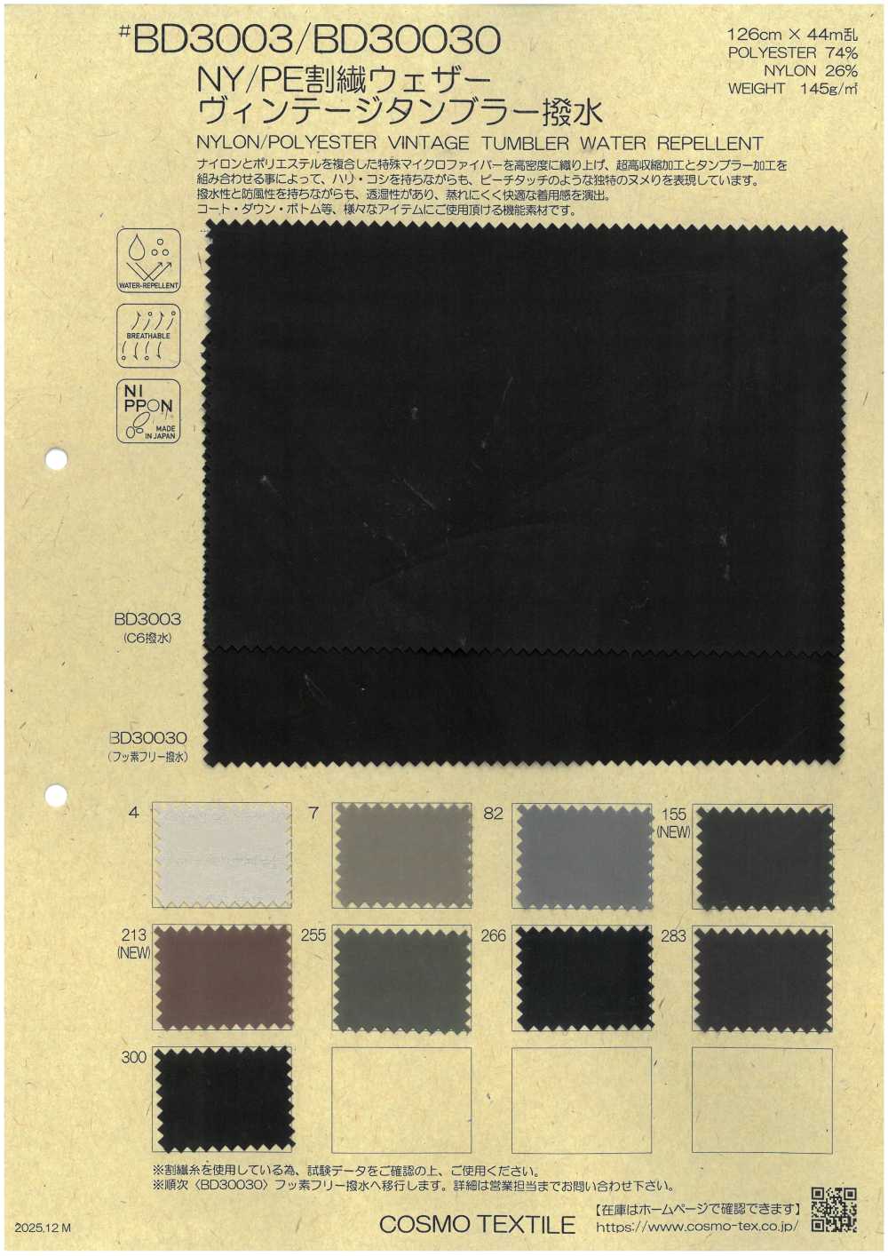 BD30030 قماش طقس من ألياف مشقوقة NY/PE بتشطيب تامبلر فينتاج طارد للماء C0[Textile / Fabric] COSMO TEXTILE