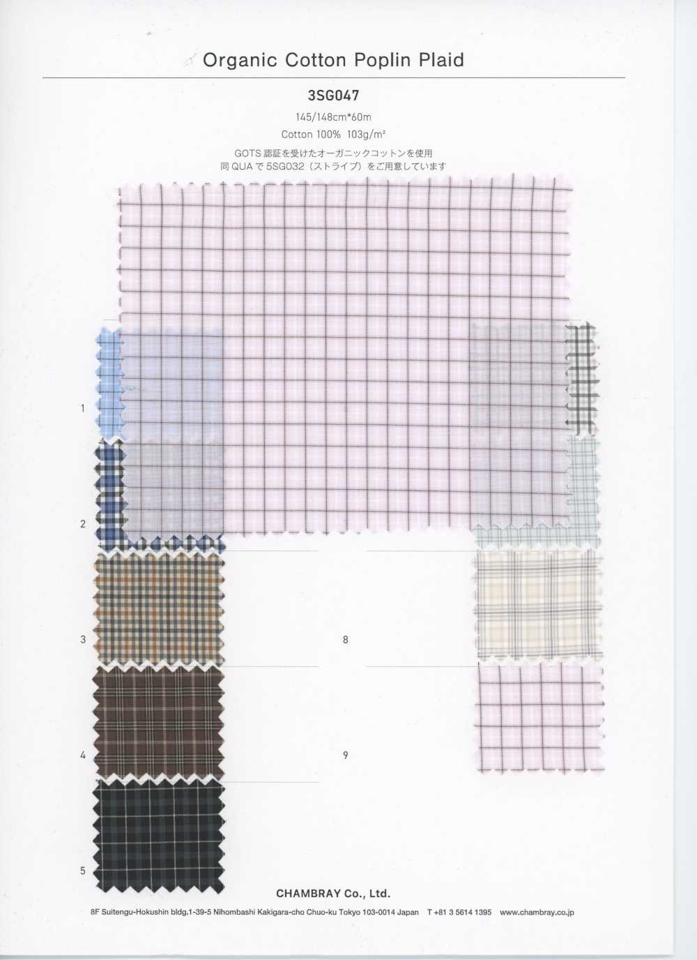 3SG047 بوبلين كاروهات من القطن العضوي[Textile / Fabric] Chambray