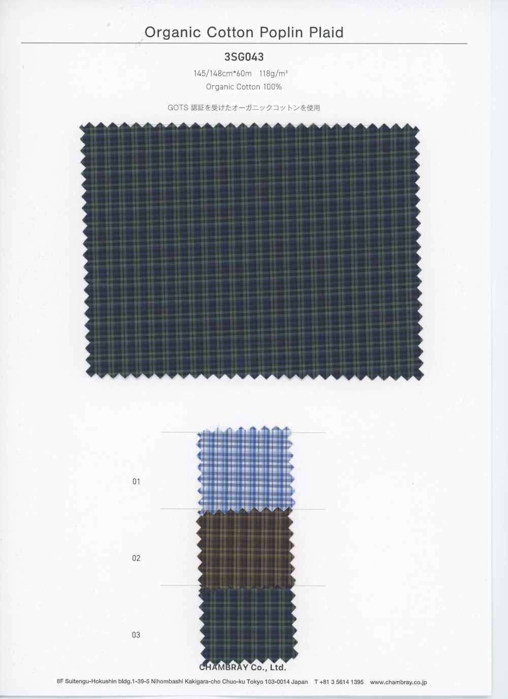 3SG043 بوبلين قطن عضوي كاروهات[نسيج / قماش] Chambray