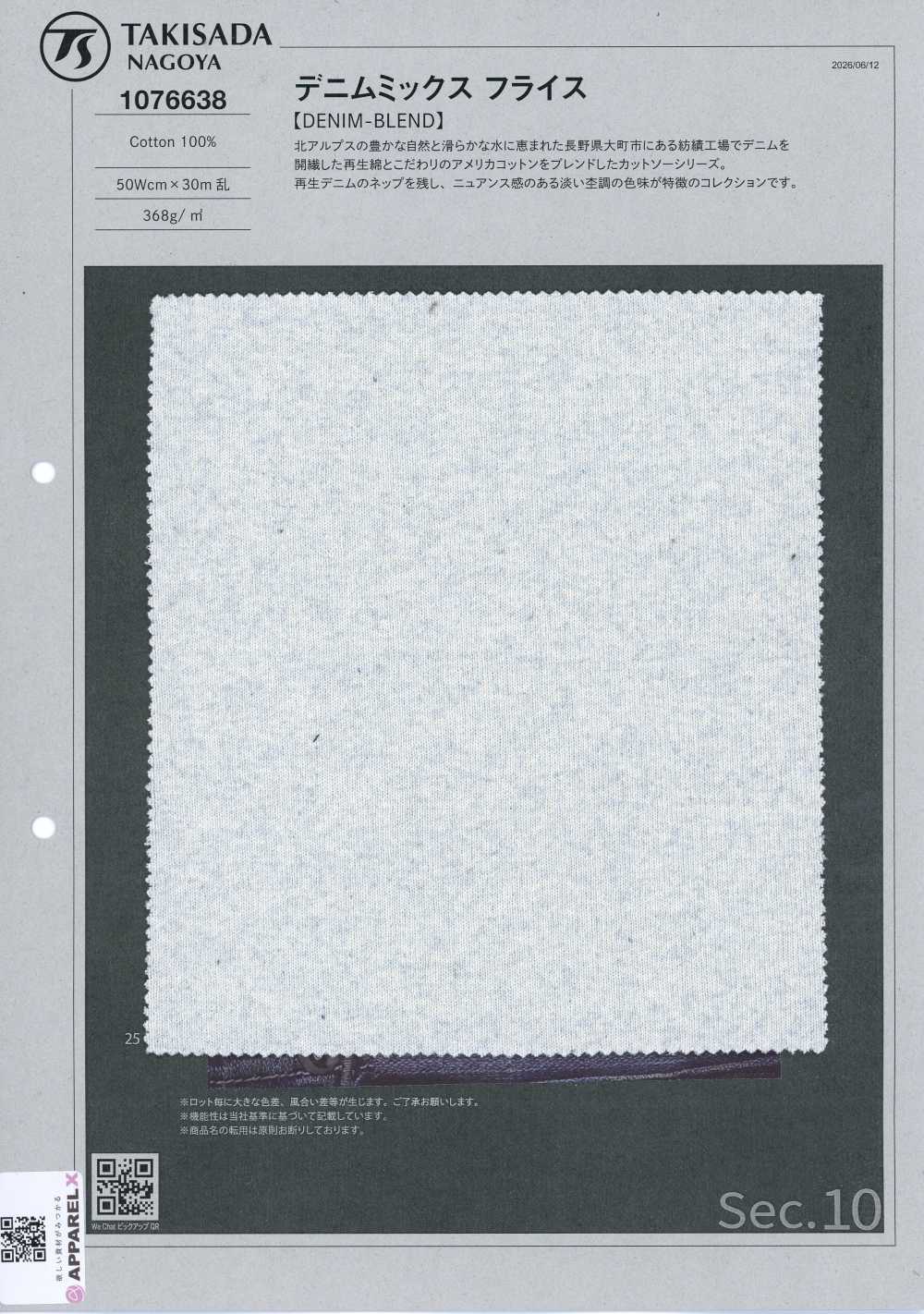 1076638 ريب دائري بمزيج دينم[Textile / Fabric] Takisada