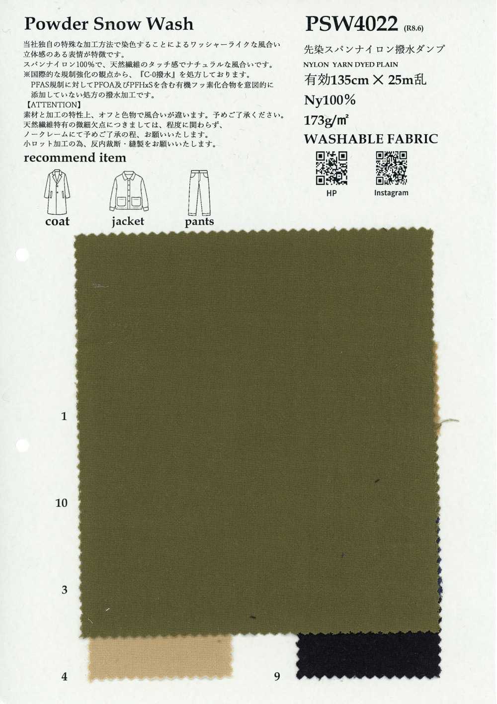 PSW4022 نايلون مغزول مصبوغ بالخيوط طارد للماء مانع لتسرب الريش[Textile / Fabric] KOYAMA