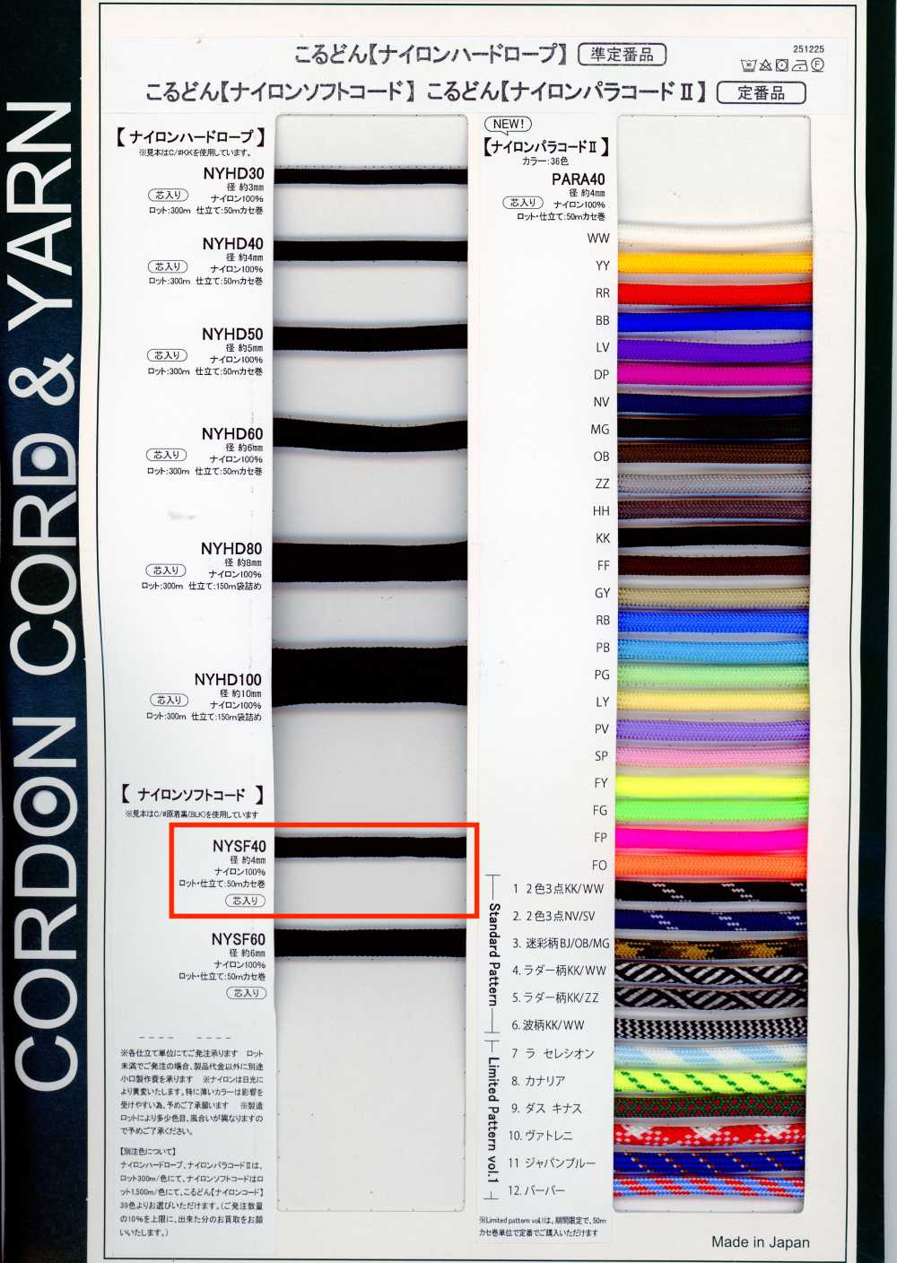 NYSF40 حبل نايلون ناعم 4MM مع نواة[Ribbons, Tapes, And Cords] Cordon