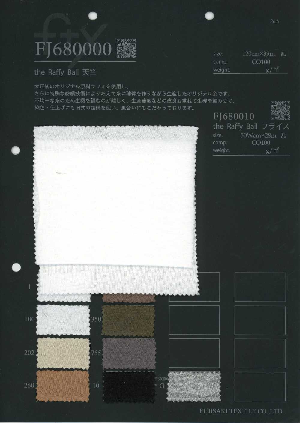FJ680000 جيرسي Raffi Ball[نسيج / قماش] Fujisaki Textile