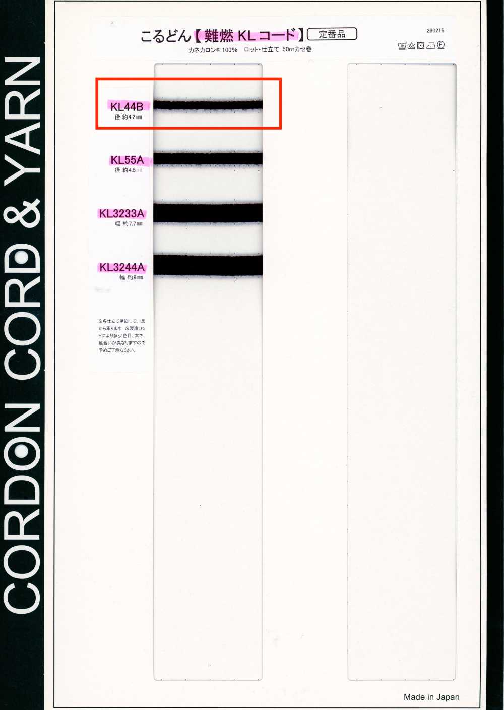 KL44B سلك KL مقاوم للهب 4.2MM[Ribbons, Tapes, And Cords] Cordon