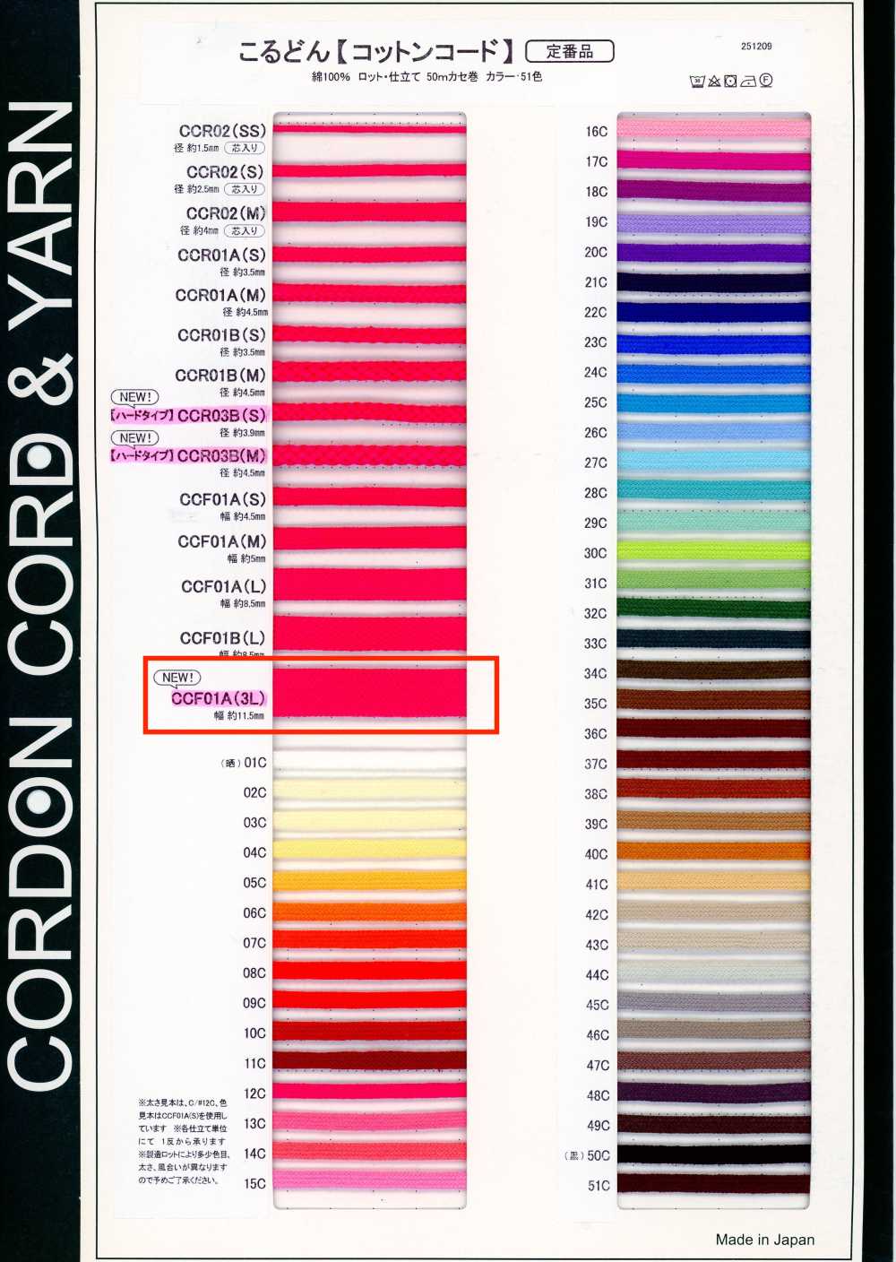 CCF01A(3L) حبل قطني 11.5MM[Ribbons, Tapes, And Cords] Cordon