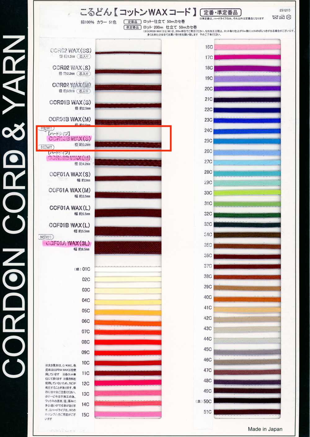 CCR03BWAX(S) حبل قطني شمعي 3.2MM[الأشرطة، والأشرطة القماشية، والحبال] كوردون