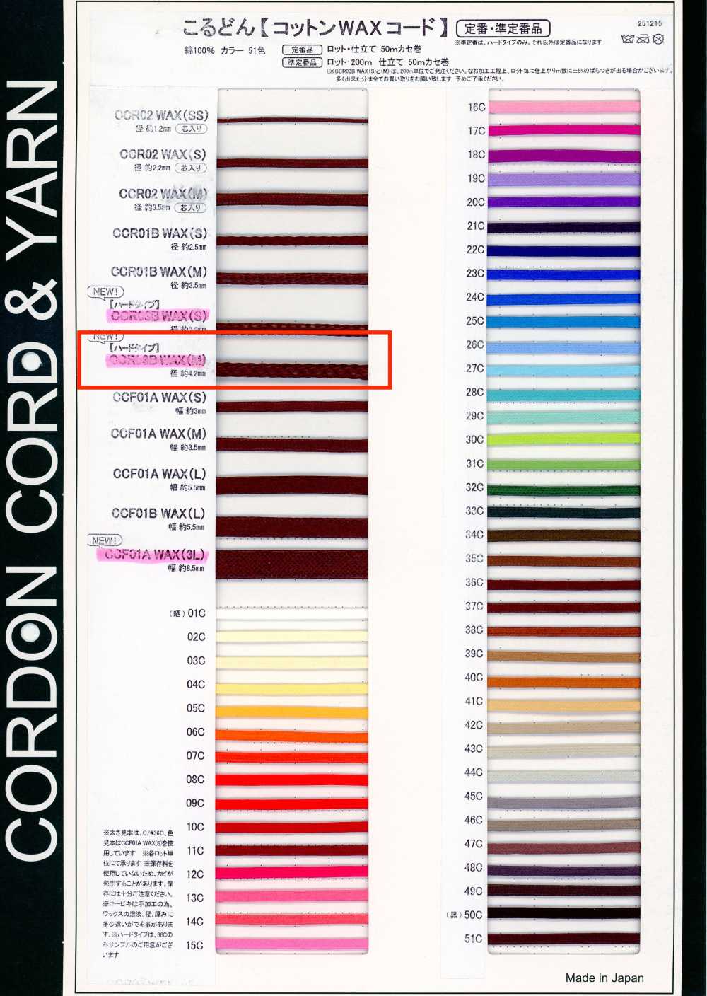 CCR03BWAX(M) حبل شمعي قطني 4.2MM[الأشرطة، والأشرطة القماشية، والحبال] كوردون