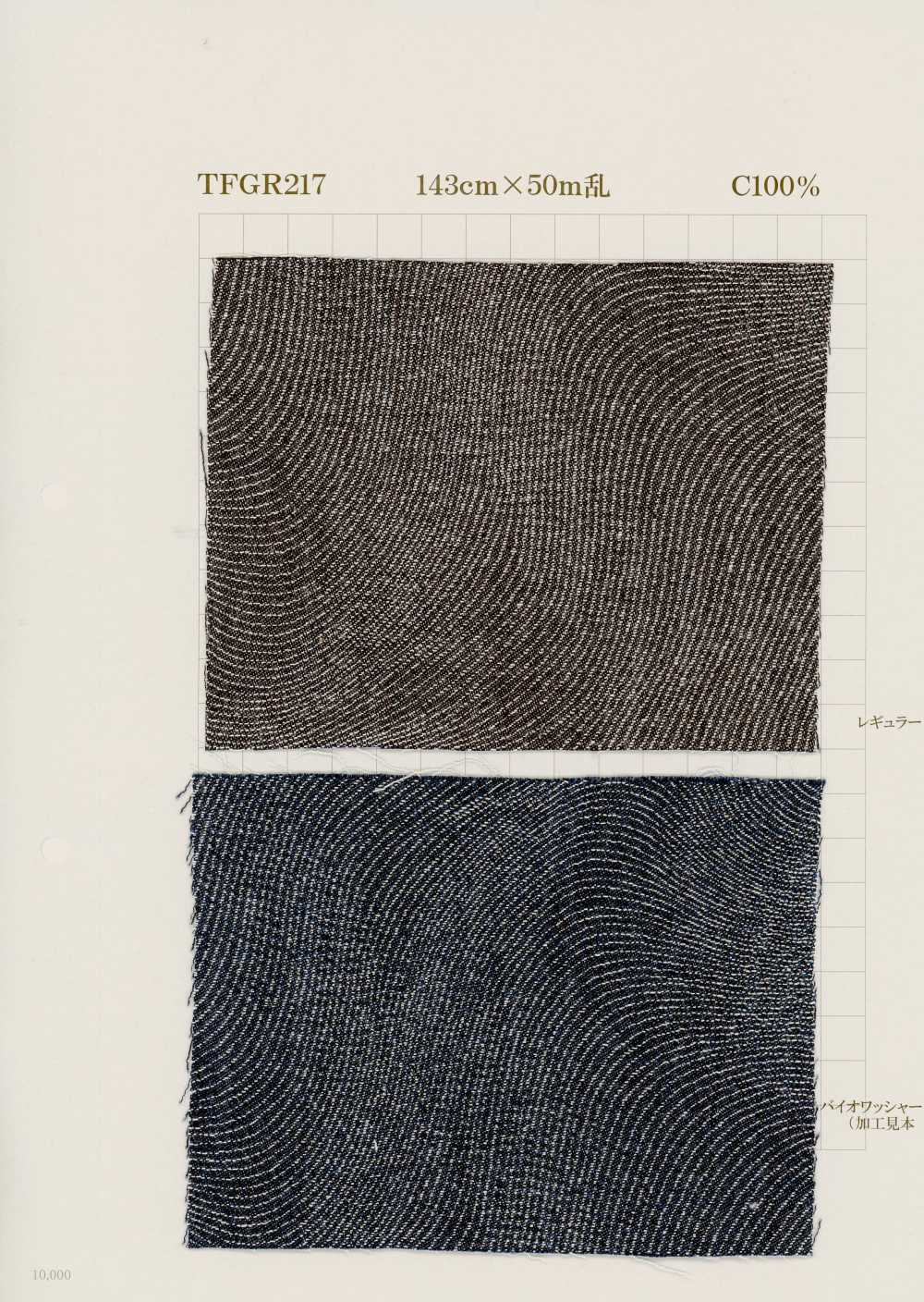 TFGR217 جاكار مواريه بحبل إنديغو 6oz[نسيج / قماش] Yoshiwa Textile