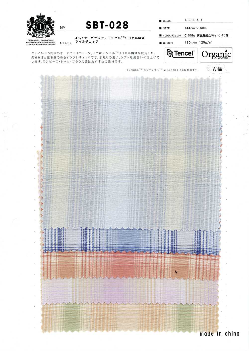 SBT-028 كاروه تويل من ألياف Tencel™ ليوسيل العضوية 40/1[نسيج / قماش] Kuwamura Textile