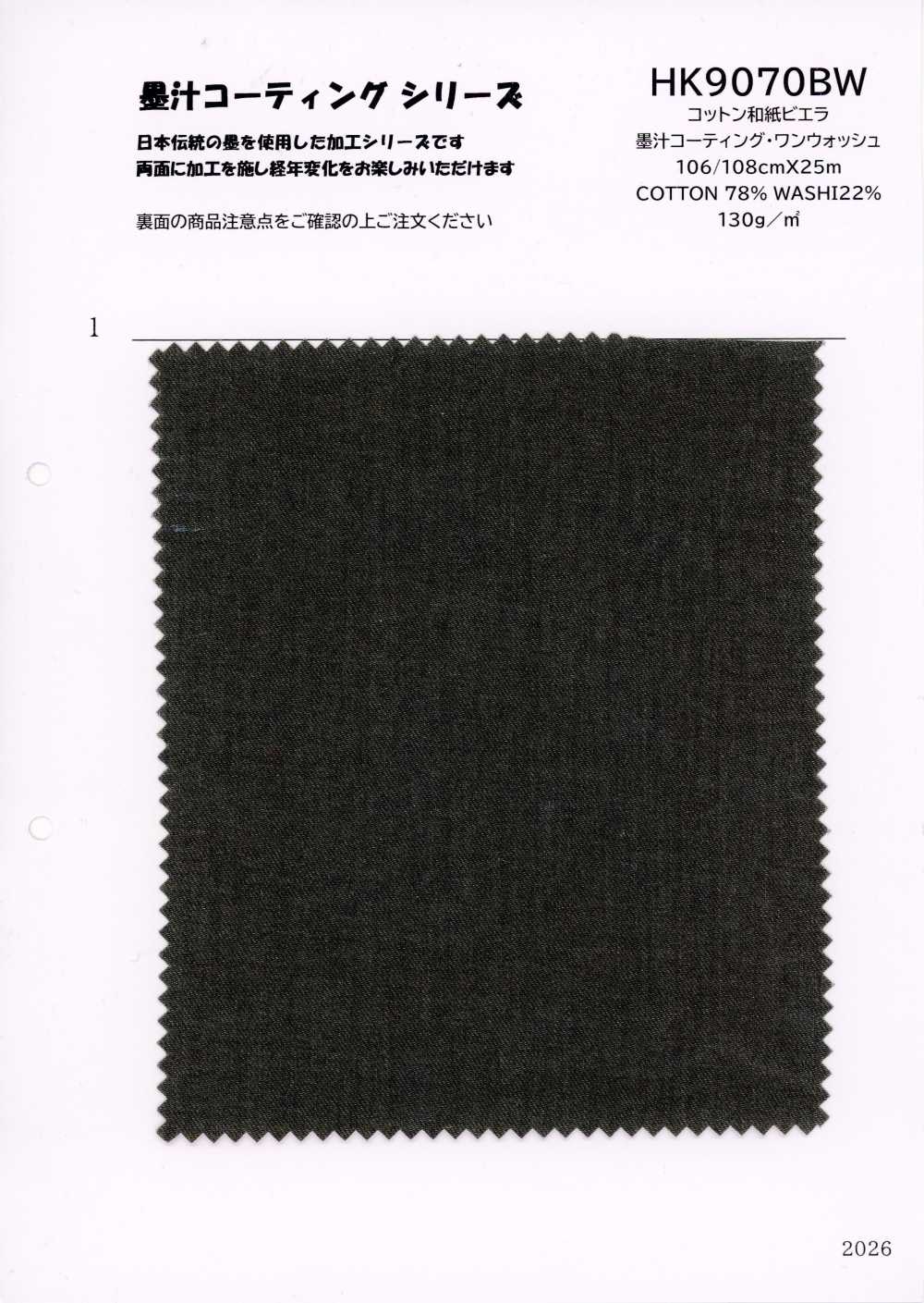 HK9070BW قطن واشي Viyella بطبقة طلاء حبر سومي وغسلة واحدة[Textile / Fabric] KOYAMA