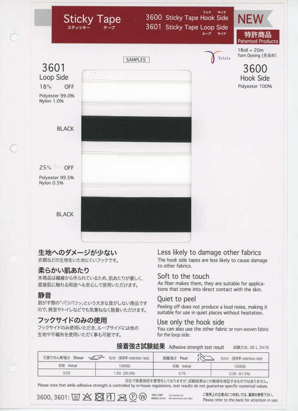 3601 جانب الحلقات من الشريط اللاصق[الأشرطة، والأشرطة القماشية، والحبال] Telala (Inoue Ribbon Industries)