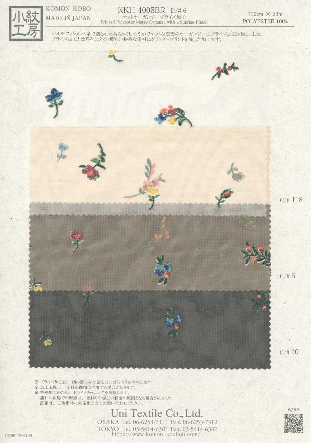 KKH4005BR-6 أورغانزا غير لامعة، تشطيب عرائسي[نسيج / قماش] Uni Textile (Komon Kobo)