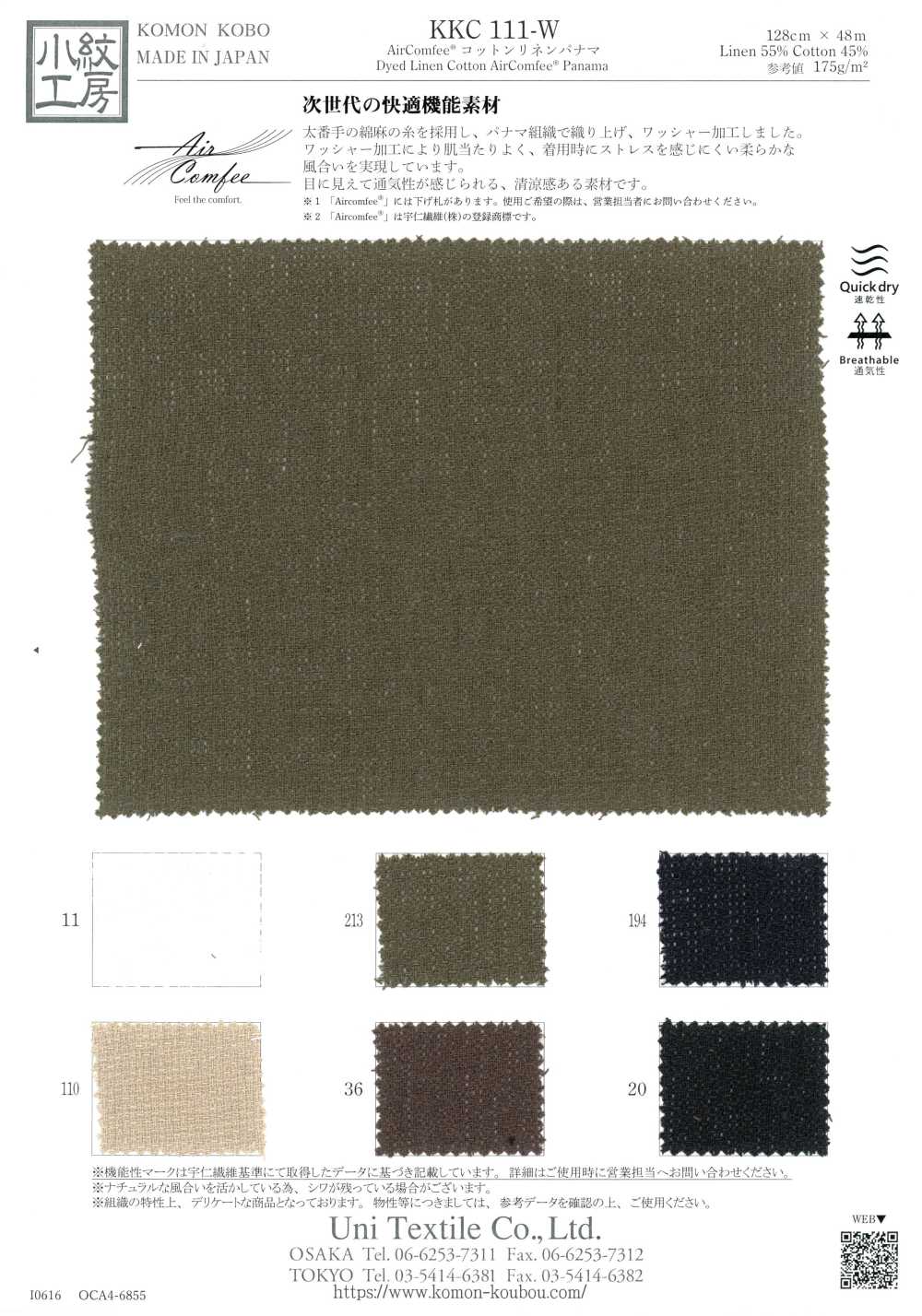 KKC111-W AirComfee® قطن وكتان باناما[نسيج / قماش] Uni Textile (Komon Kobo)