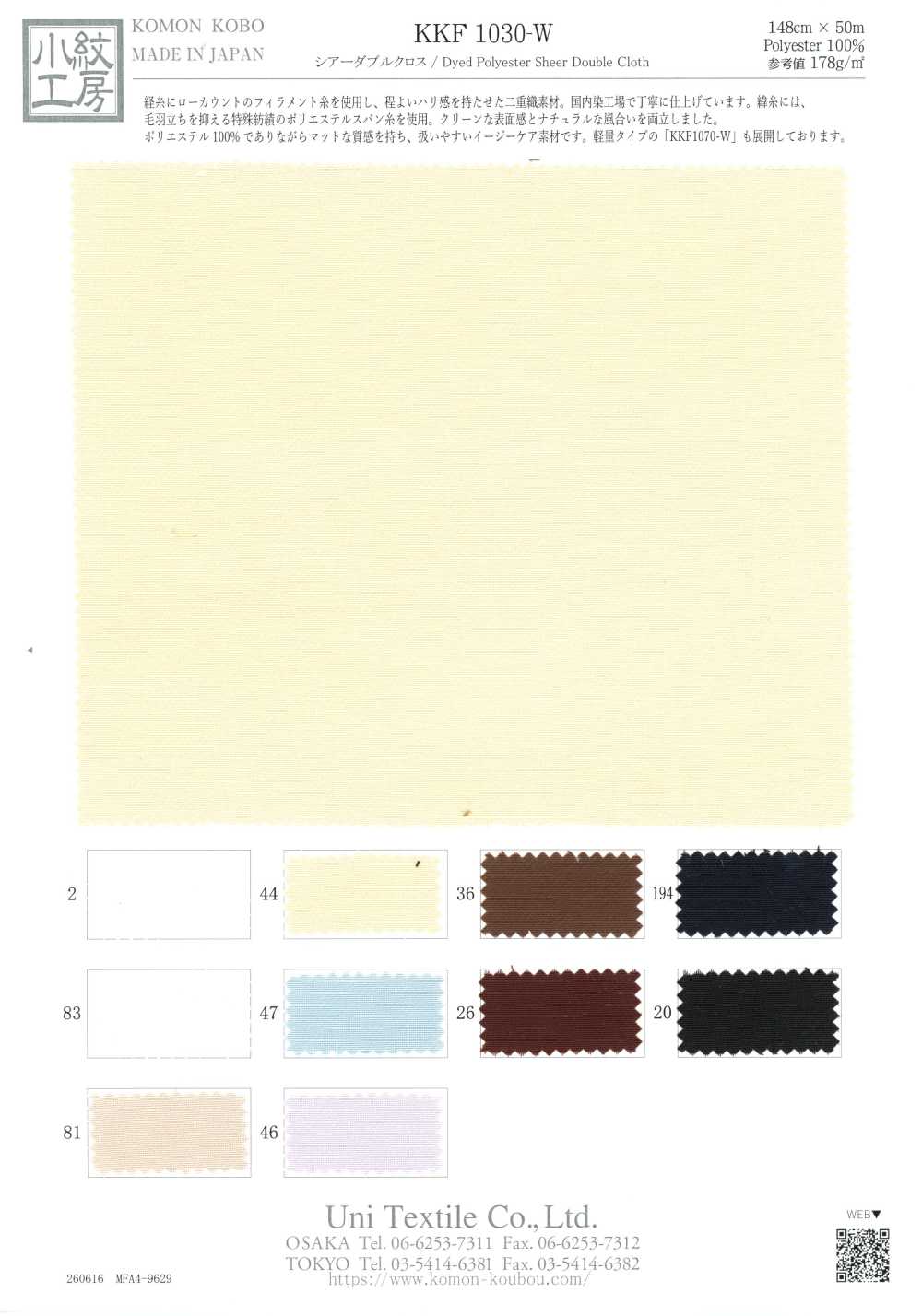 KKF1030-W كريب مزدوج شفاف[نسيج / قماش] Uni Textile (Komon Kobo)