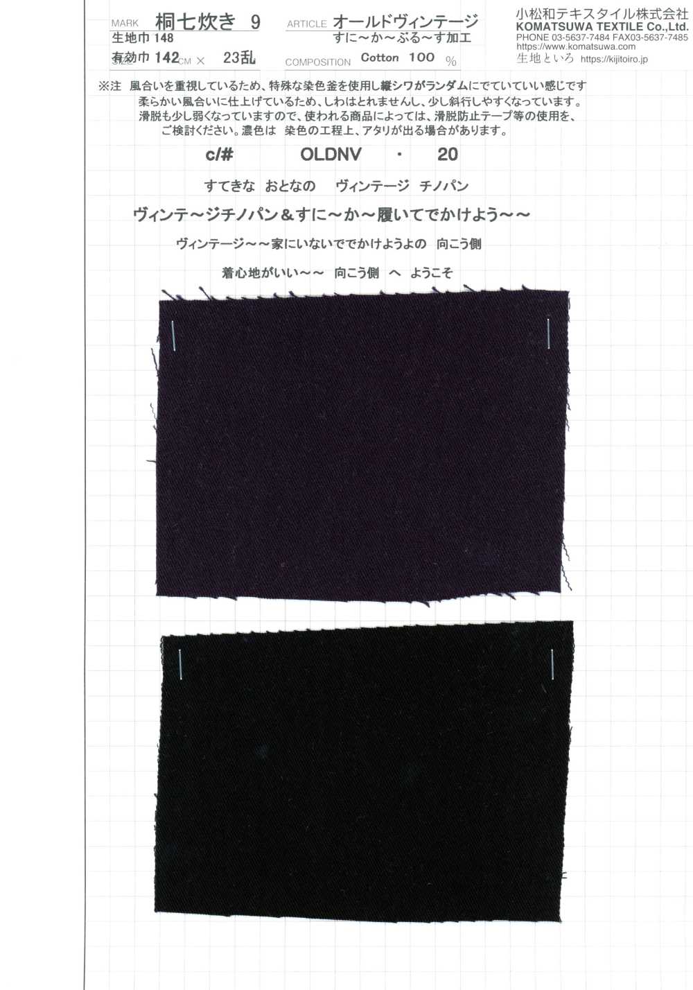 KINANADAKI-9 KINANADAKI 9 تشطيب سنيكر أزرق بطابع قديم وعتيق[نسيج / قماش] KOMATSUWA TEXTILE
